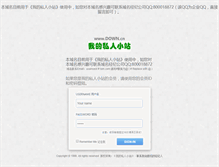 Tablet Screenshot of down.cn